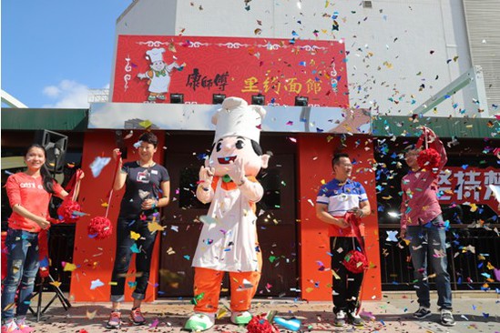康师傅里约面馆开门迎客