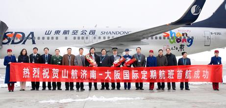 云南松茸首次经济南空运大阪