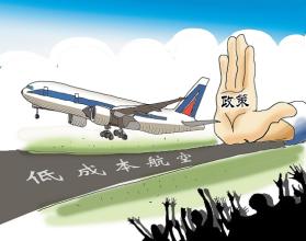 低成本航空可否被复制